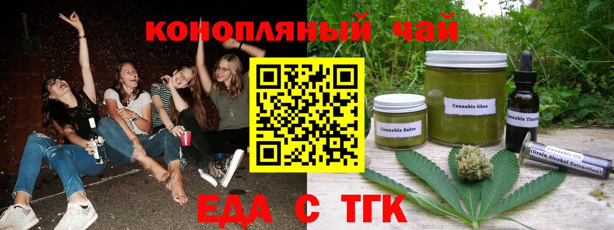 Canna-Cookies конопля Звенигород
