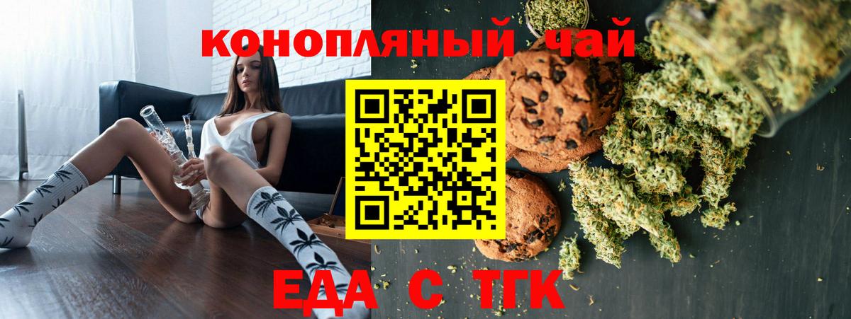 Звенигород  Canna-Cookies конопля  Вход с VPN 