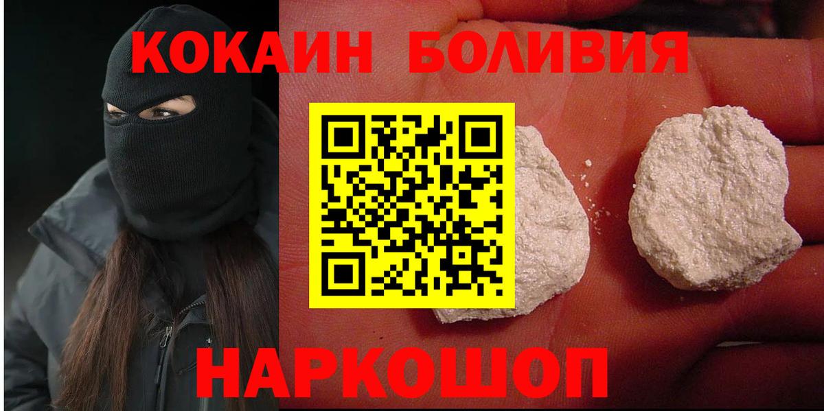 КОКАИН Перу Звенигород