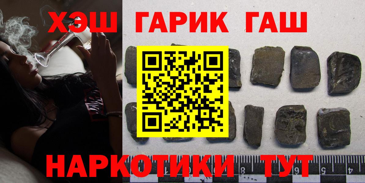 Гашиш Изолятор  ГАШИШ гашик  Вход с VPN  Гашиш  Звенигород 