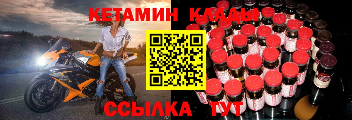 Кетамин VHQ  КЕТАМИН ketamine  Вход с VPN  Звенигород 
