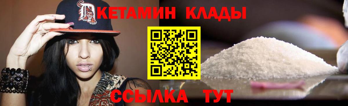 КЕТАМИН ketamine Звенигород