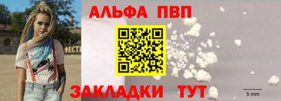 ALPHA-PVP Дубна