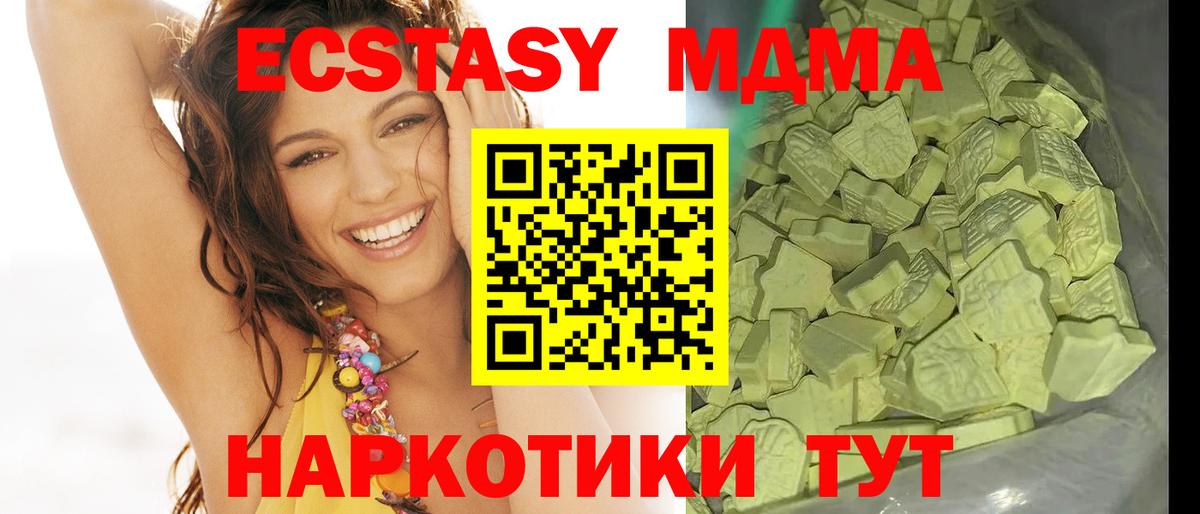 МДМА crystal Звенигород