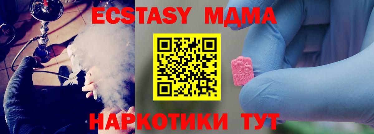 Звенигород  MDMA crystal  MDMA Molly  МДМА  Вход с VPN 