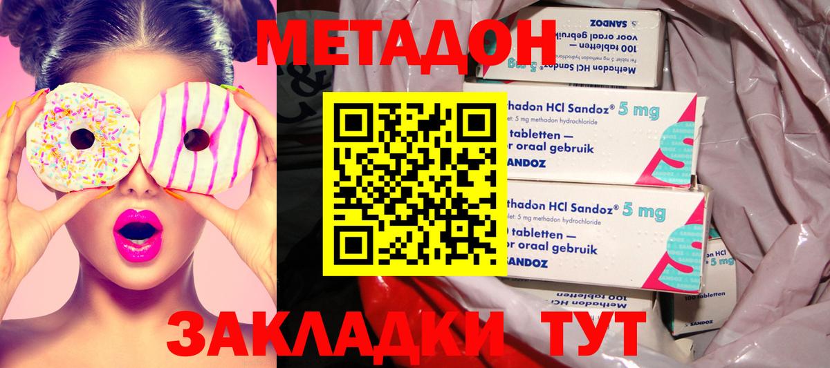МЕТАДОН белоснежный Звенигород