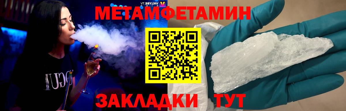 Первитин мет Звенигород