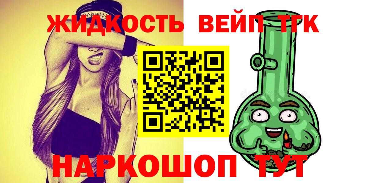 Звенигород  Дистиллят ТГК концентрат  Дистиллят ТГК вейп с тгк  Вход с VPN 